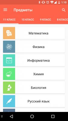 Подготовка к ЕГЭ: полезные программы на Android
