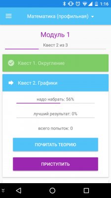 Подготовка к ЕГЭ: полезные программы на Android