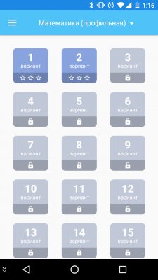 Подготовка к ЕГЭ: полезные программы на Android