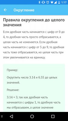 Подготовка к ЕГЭ: полезные программы на Android