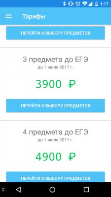 Подготовка к ЕГЭ: полезные программы на Android