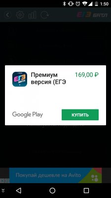Подготовка к ЕГЭ: полезные программы на Android