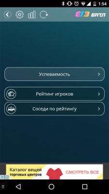 Подготовка к ЕГЭ: полезные программы на Android