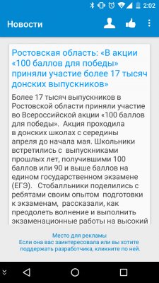 Подготовка к ЕГЭ: полезные программы на Android