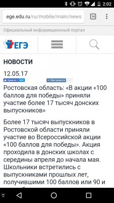Подготовка к ЕГЭ: полезные программы на Android