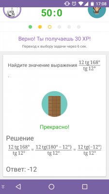 Подготовка к ЕГЭ: полезные программы на Android