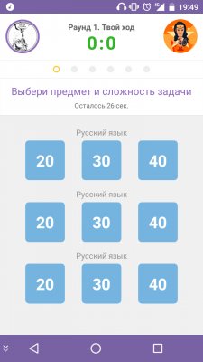 Подготовка к ЕГЭ: полезные программы на Android