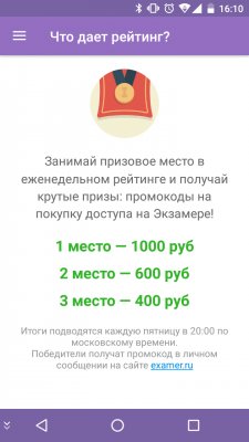 Подготовка к ЕГЭ: полезные программы на Android