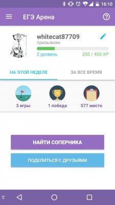 Подготовка к ЕГЭ: полезные программы на Android
