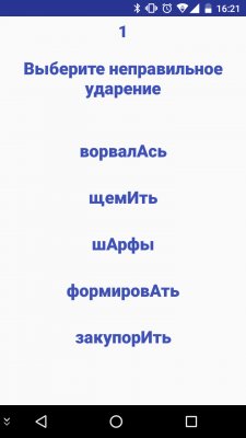 Подготовка к ЕГЭ: полезные программы на Android