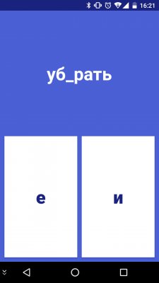 Подготовка к ЕГЭ: полезные программы на Android