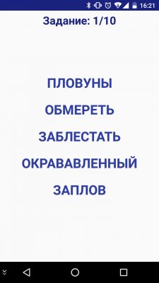 Подготовка к ЕГЭ: полезные программы на Android