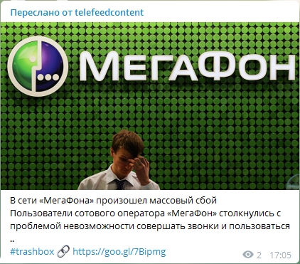 В Telegram появился бот для чтения ленты «ВКонтакте»