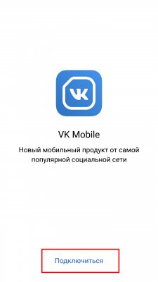 Как купить SIM-карту VK Mobile