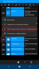 Как закреплять свои плитки приложений на рабочем столе Windows 10 Mobile