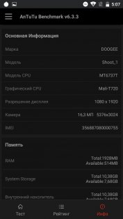 Обзор Doogee Shoot 1 — Производительность. 2