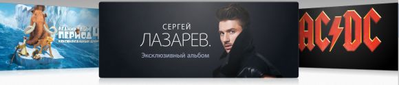 Российский iTunes Store наконец заработал