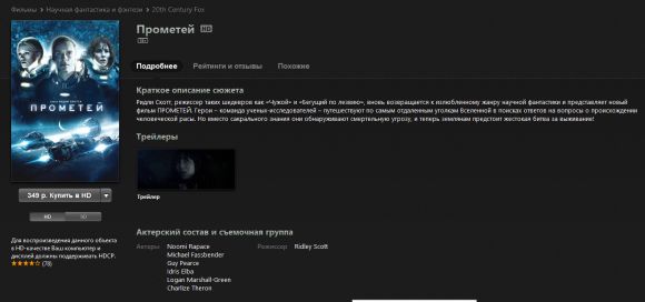 Российский iTunes Store наконец заработал