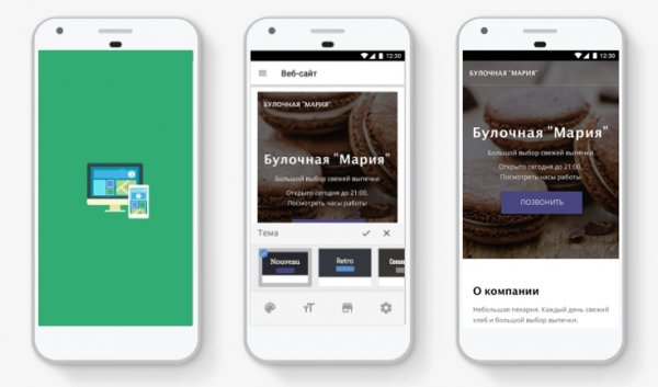 Google запустил конструктор сайтов-визиток
