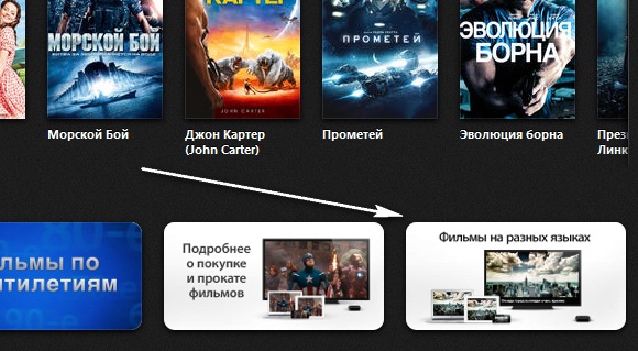 В Российском iTunes Store обнаружен порно-баннер
