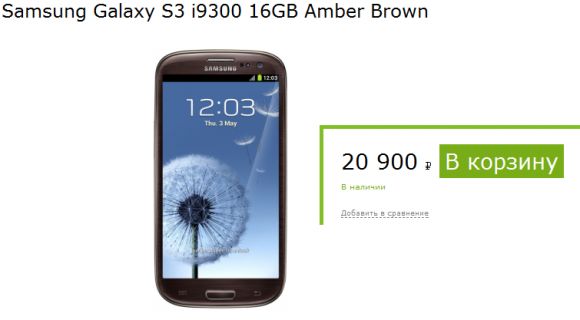 Samsung Galaxy S III начал обновляться до Android 4.1.2