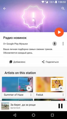 Эксклюзивные функции Google Play Музыки открыли для всех