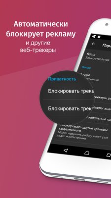 Защищенный браузер Firefox Focus официально вышел на Android