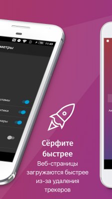 Защищенный браузер Firefox Focus официально вышел на Android