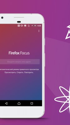 Защищенный браузер Firefox Focus официально вышел на Android