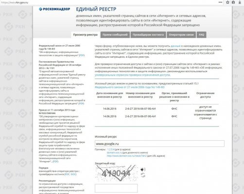 Роскомнадзор заблокировал поиcковую систему Google