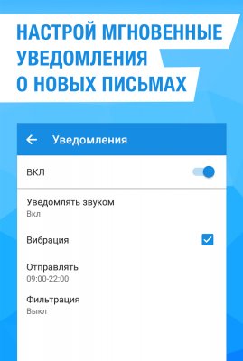 Mail.Ru выпустила почтовый клиент для жителей Украины