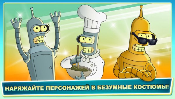 Полноценная игра по Футураме вышла на Android и iOS