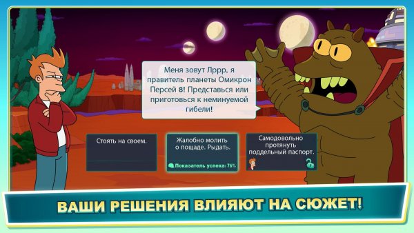 Полноценная игра по Футураме вышла на Android и iOS