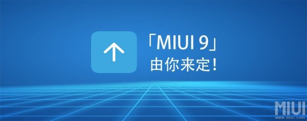 Тестирование MIUI 9 стартует в ближайшее время