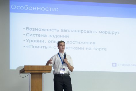 IT ШКОЛА Samsung назвала лучшие приложения выпускников