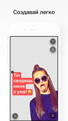 Приложение Sticky AI превращает селфи в стикеры