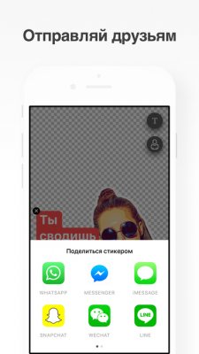 Приложение Sticky AI превращает селфи в стикеры