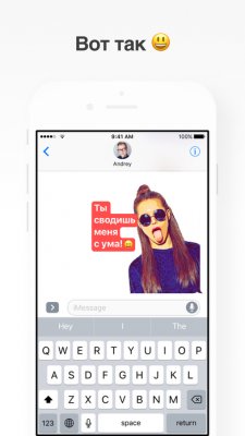 Приложение Sticky AI превращает селфи в стикеры