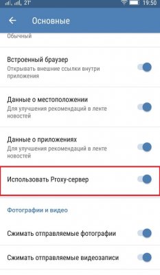 Во ВКонтакте для Android заработал обход украинской блокировки