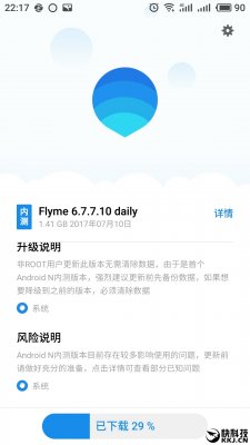 Meizu начала закрытое бета-тестирование Flyme на базе Android 7.0