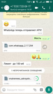 WhatsApp добавил функцию обмена любыми типами файлов