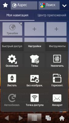 Обзор UcWeb Browser для ОС Symbian