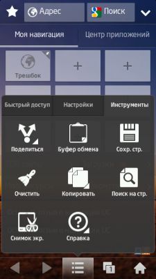 Обзор UcWeb Browser для ОС Symbian