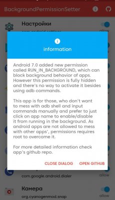 Новая утилита заблокирует фоновые процессы на Android 7.0