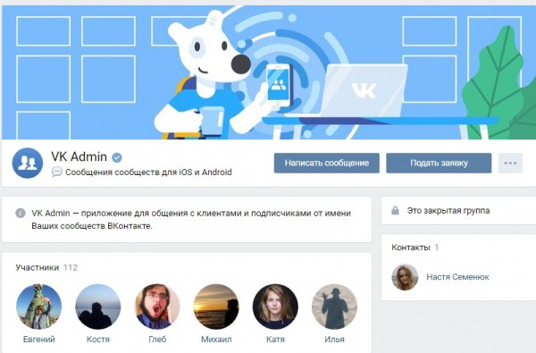 ВКонтакте выпустит приложение для администраторов сообществ