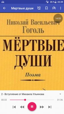 Программа для Воспроизведения Аудиокниг