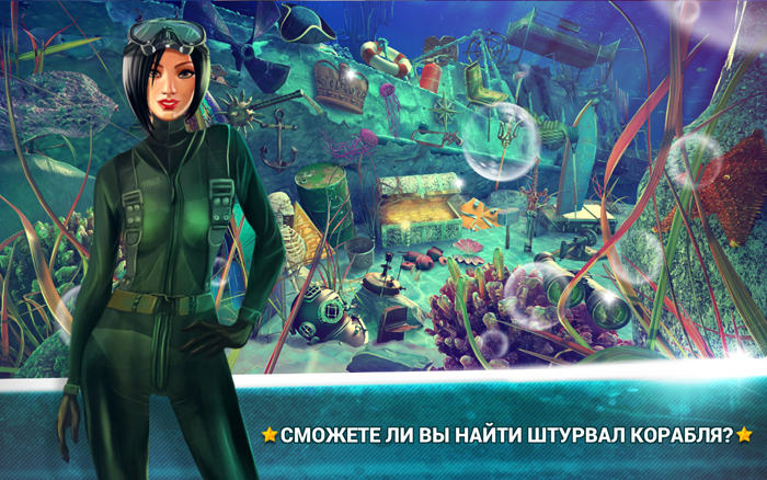 Hidden Objects Submarine Monster – Seek and Find 2.04.1