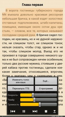 Устройство которое не поддерживает аудиокниги и другие музыкальные файлы это электронная