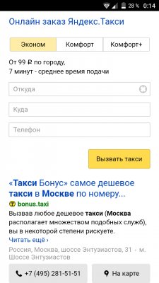 Что лучше: сравниваем поисковики Яндекса, Google и Mail.Ru