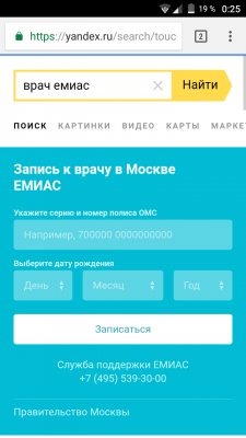 Что лучше: сравниваем поисковики Яндекса, Google и Mail.Ru